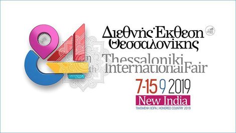 84th International Exhibition Thessaloniki